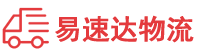 邵阳到邹城市物流公司